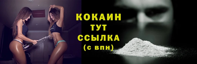 Cocaine VHQ  Пошехонье 