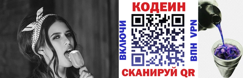 Codein Purple Drank  что такое наркотик  Пошехонье 