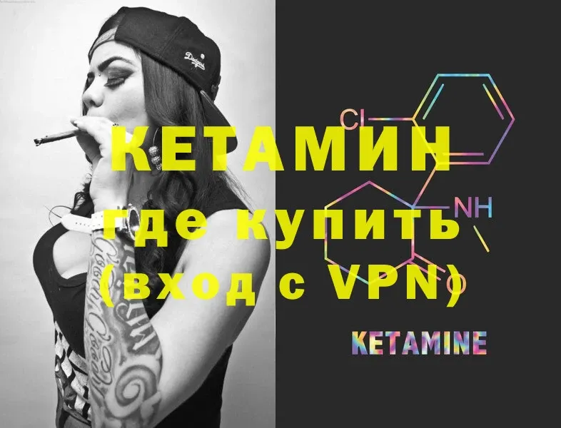 omg зеркало  Пошехонье  Кетамин VHQ 